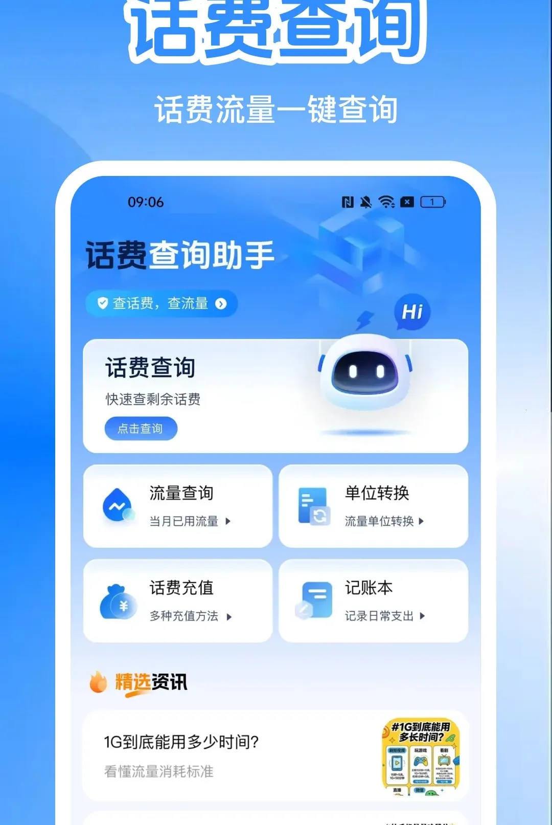 �����������ϲ�ѯ��APP(����������������)v1.0.0 �ֻ���