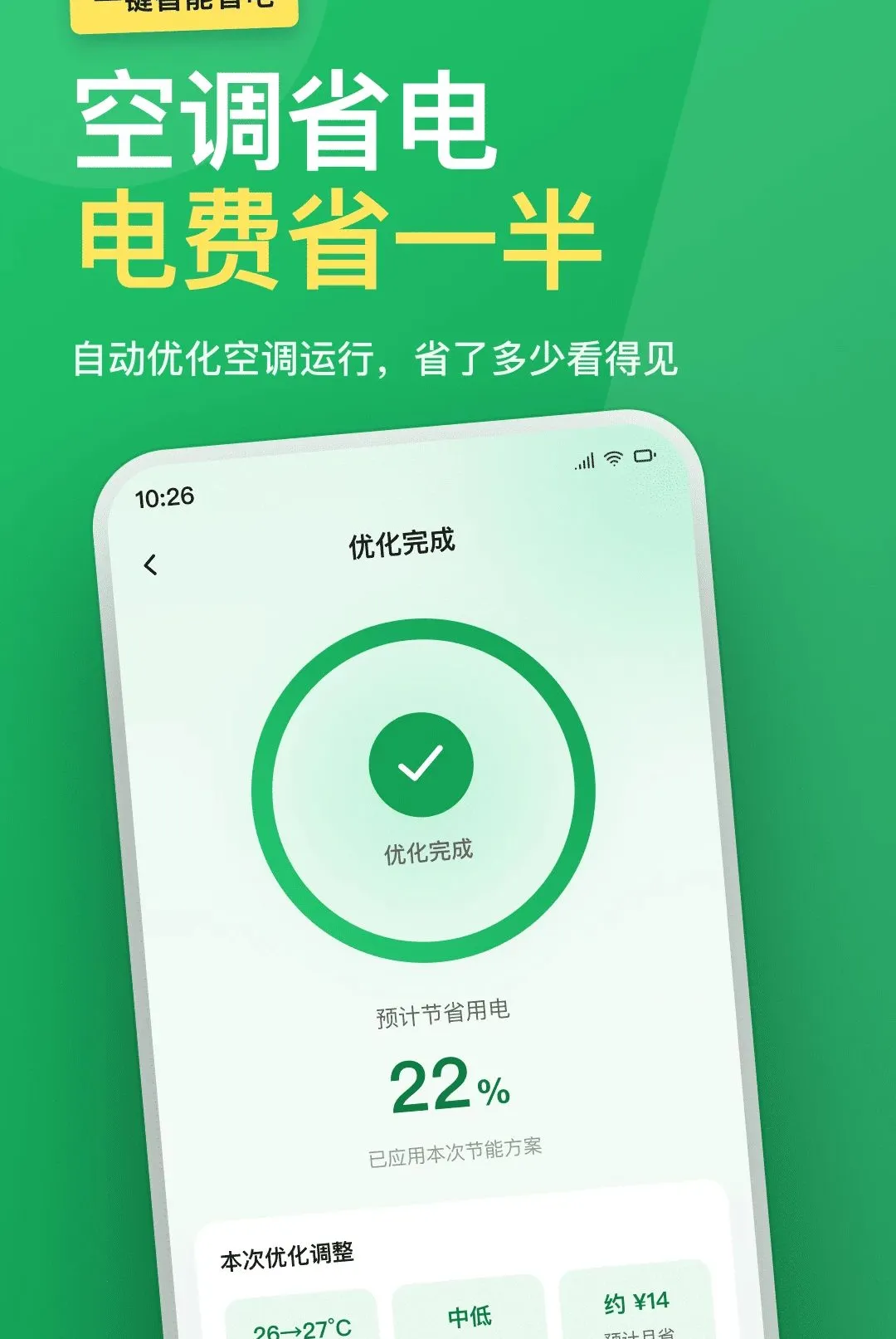 �յ�ң����ȫ���������ֻ���v1.0.0 ��׿��