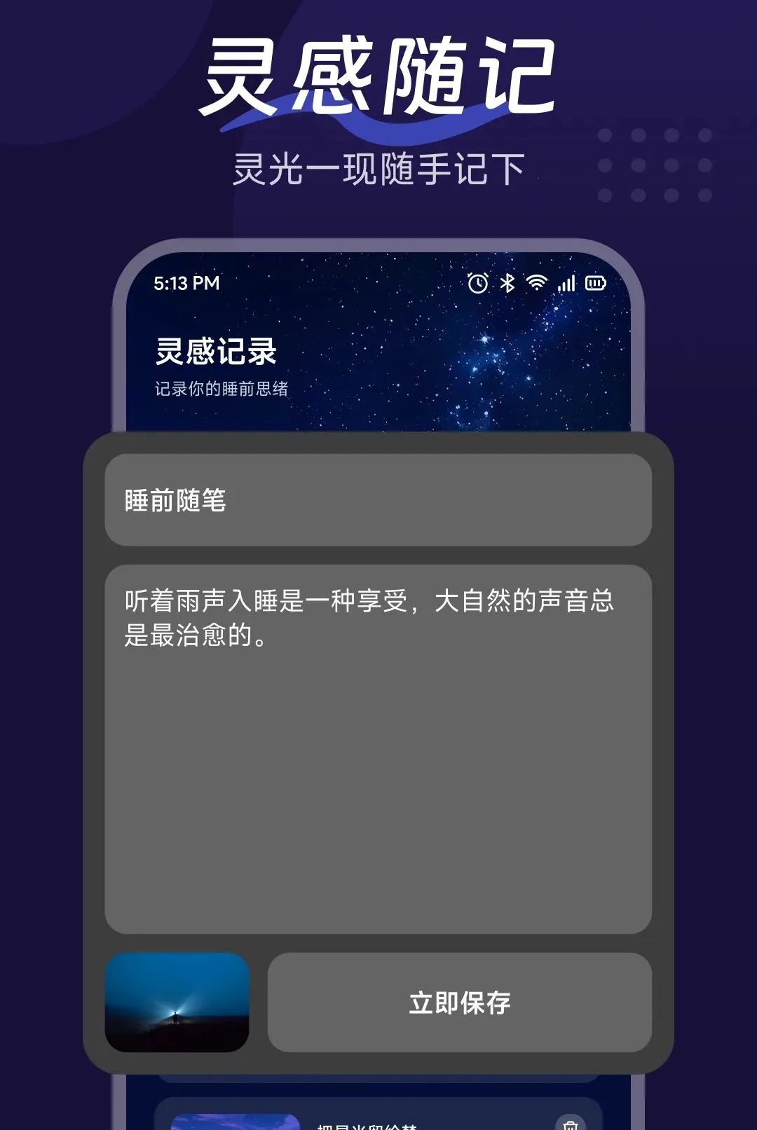�������APP2026�ٷ����°汾v1.3 �ٷ�����