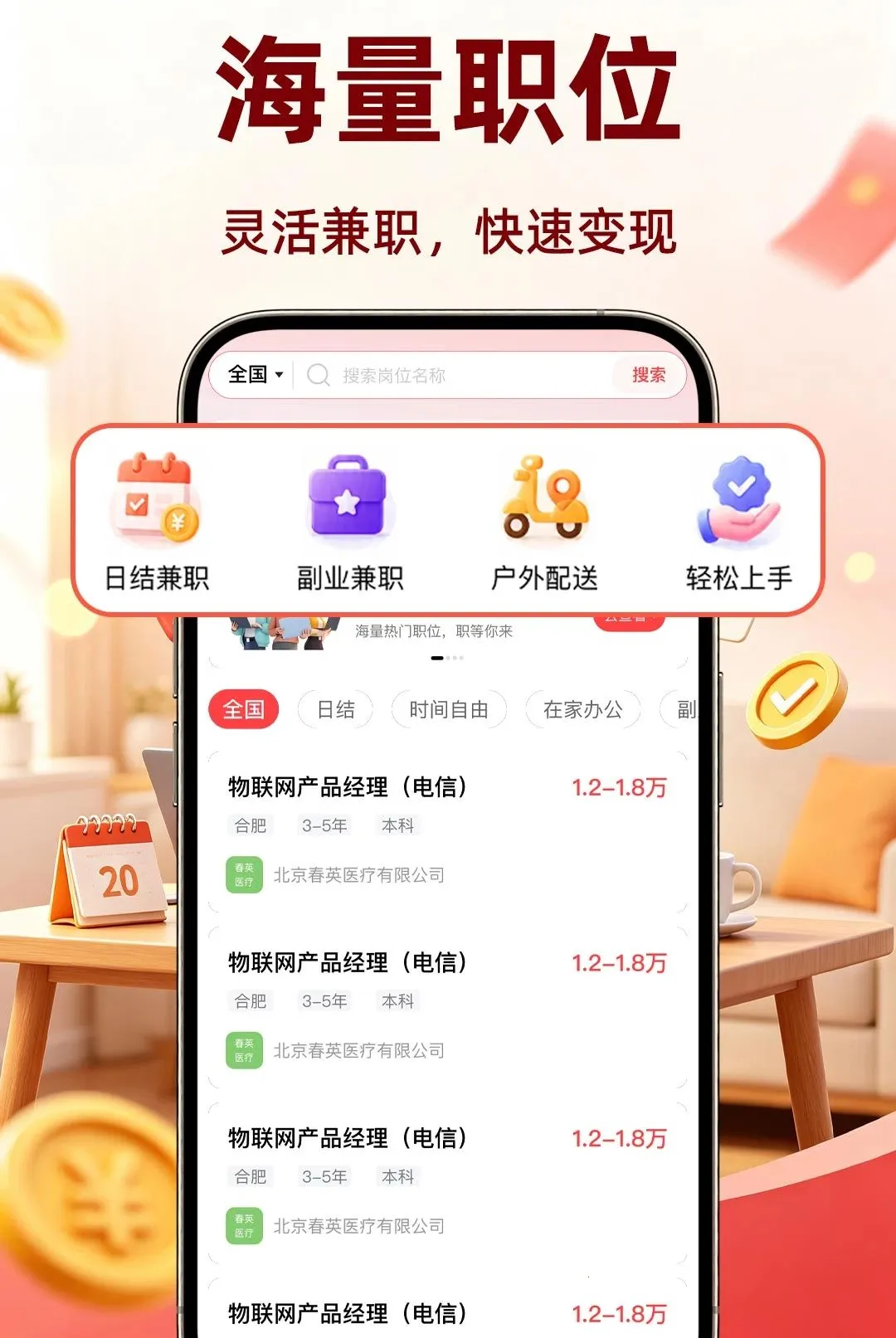 �����ٹ�ÿ�������2026�ٷ����°汾v1.0.1 �ֻ���