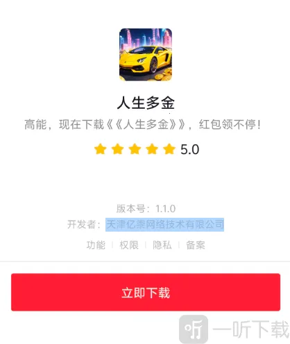 人生多金小游戏(合成类红包游戏)