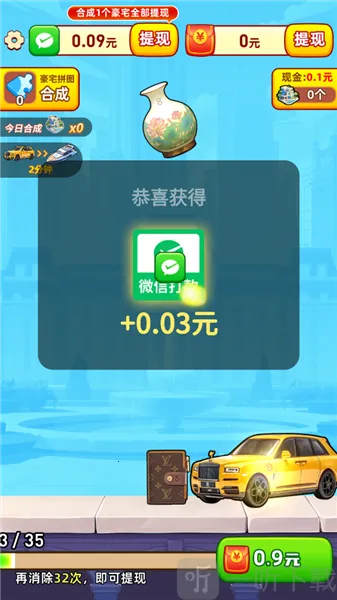 人生多金小游戏(合成类红包游戏)
