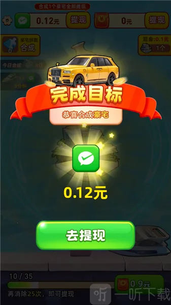 人生多金小游戏(合成类红包游戏) 人生多金小游戏(合成类红包游戏)