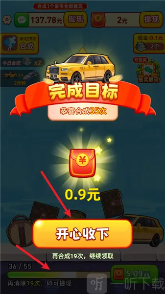 人生多金小游戏(合成类红包游戏) 人生多金小游戏(合成类红包游戏)