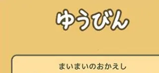 旅行青蛙日文版2026最新版本 旅行青蛙日文版2026最新版本