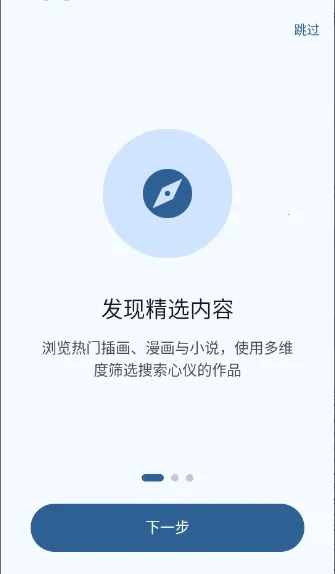 Pixiv Reader(����С˵�Ķ���)v0.1.2 �ֻ���