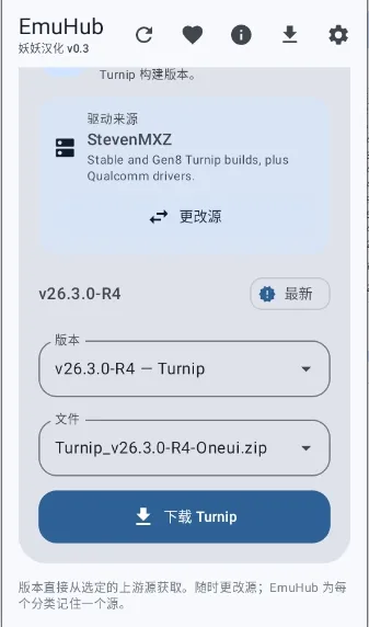 EmuHub�����ֻ���v0.3 �ֻ���