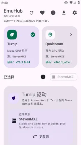 EmuHub最新手机版 EmuHub最新手机版
