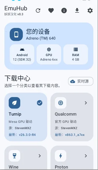 EmuHub�����ֻ���v0.3 �ֻ���
