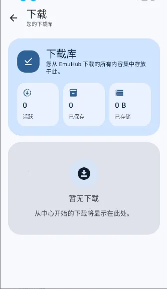 EmuHub�����ֻ���v0.3 �ֻ���