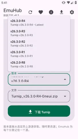 EmuHub最新手机版 EmuHub最新手机版