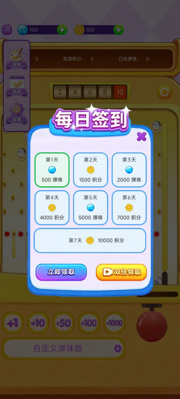���ϵ����(���鵯����Ϸ)v1.0.1 ��׿��