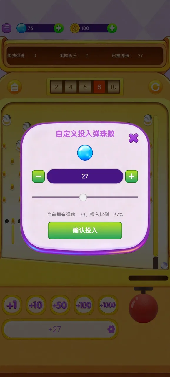 掌上弹珠机(弹珠弹射游戏) 掌上弹珠机(弹珠弹射游戏)