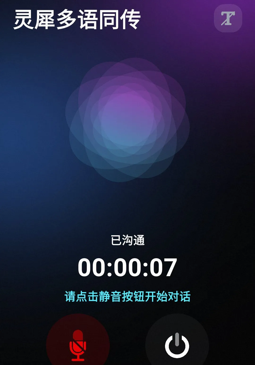 ��ţ��Ϭ(AIͬ������APP)v1.1.1224 ��׿��