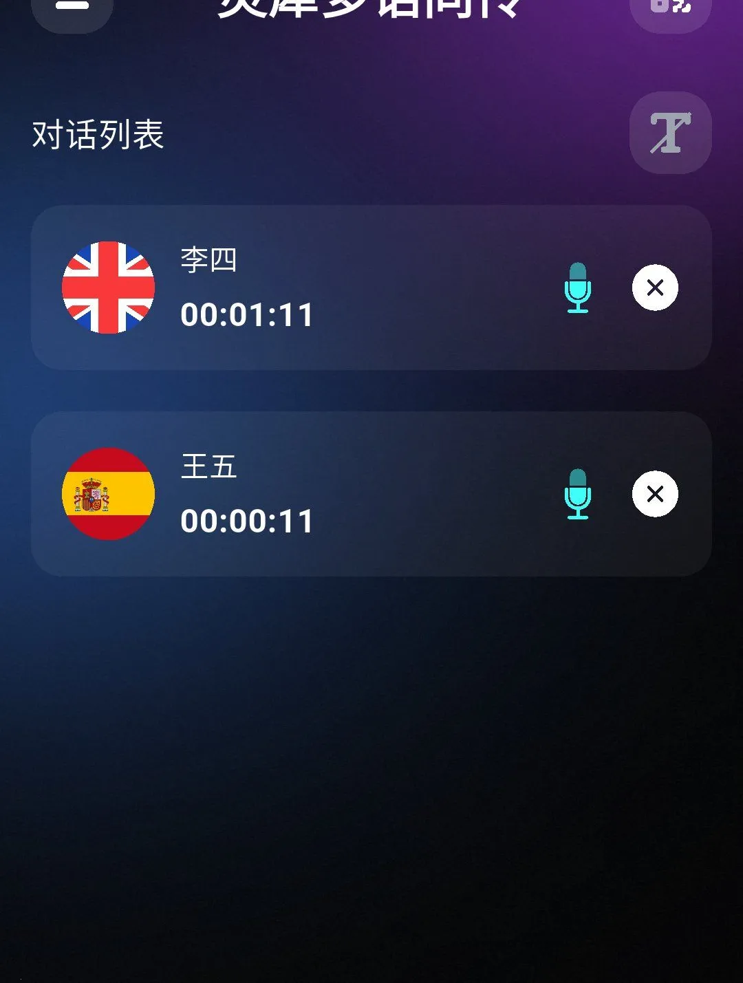 ��ţ��Ϭ(AIͬ������APP)v1.1.1224 ��׿��
