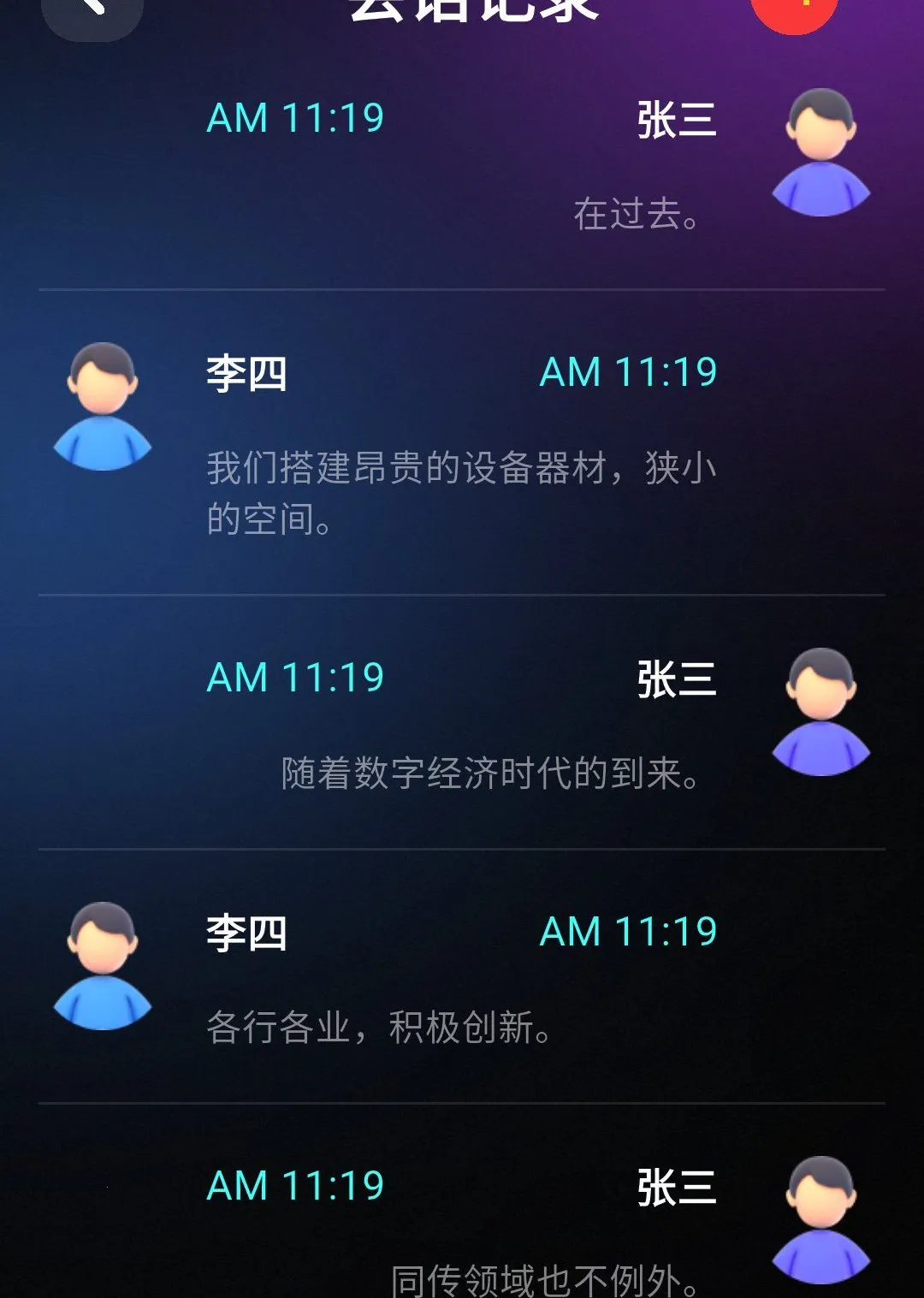 ��ţ��Ϭ(AIͬ������APP)v1.1.1224 ��׿��