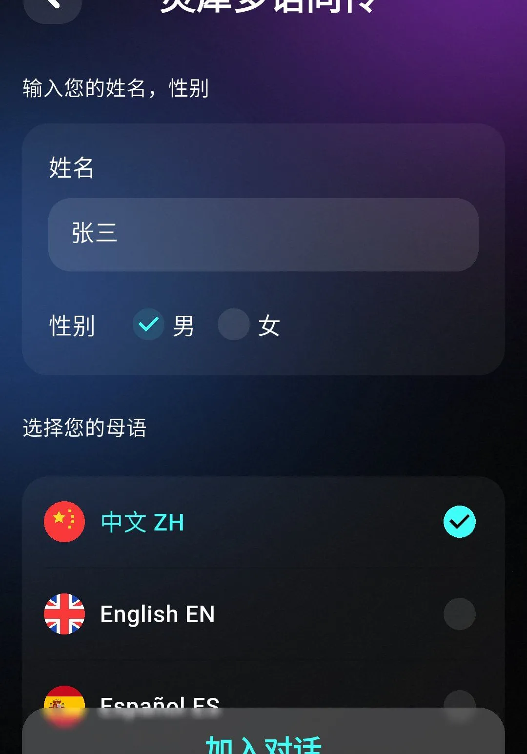 ��ţ��Ϭ(AIͬ������APP)v1.1.1224 ��׿��