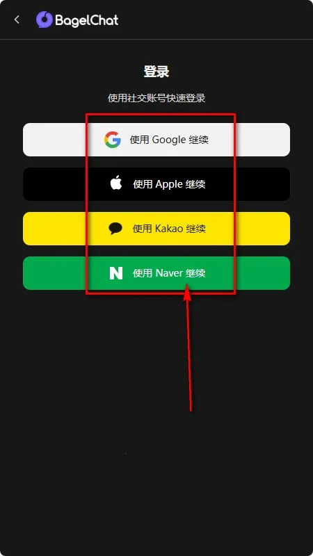 BagelChat(������������)v1.0.3 ��Ѱ�