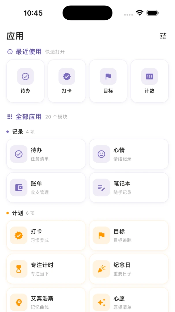 һ���ʱ���������(ʱ���������)v2.6.0 �ٷ�����