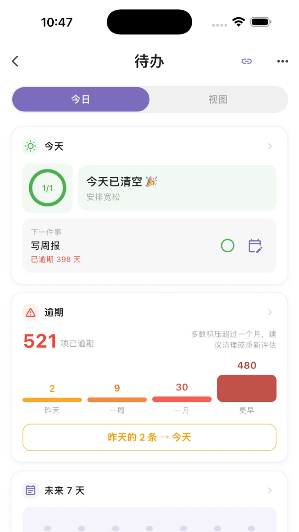 һ���ʱ���������(ʱ���������)v2.6.0 �ٷ�����