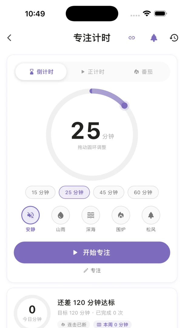 һ���ʱ���������(ʱ���������)v2.6.0 �ٷ�����