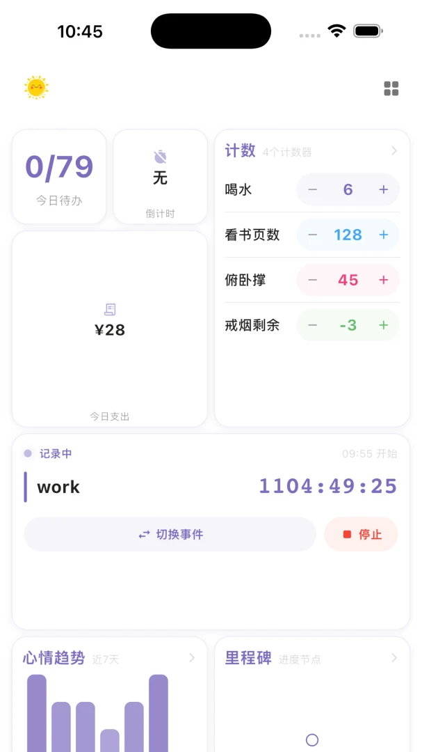 һ���ʱ���������(ʱ���������)v2.6.0 �ٷ�����