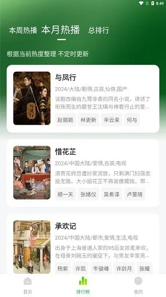 С����׷��app�����ֻ���v2.0.9 ��Ѱ�