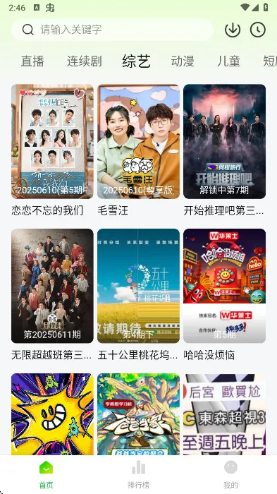 小柠檬追剧app最新手机版