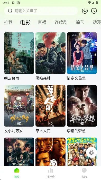 小柠檬追剧app最新手机版