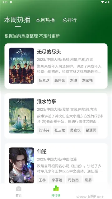 С����׷��app�����ֻ���v2.0.9 ��Ѱ�
