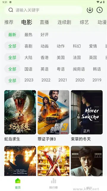С����׷��app�����ֻ���v2.0.9 ��Ѱ�