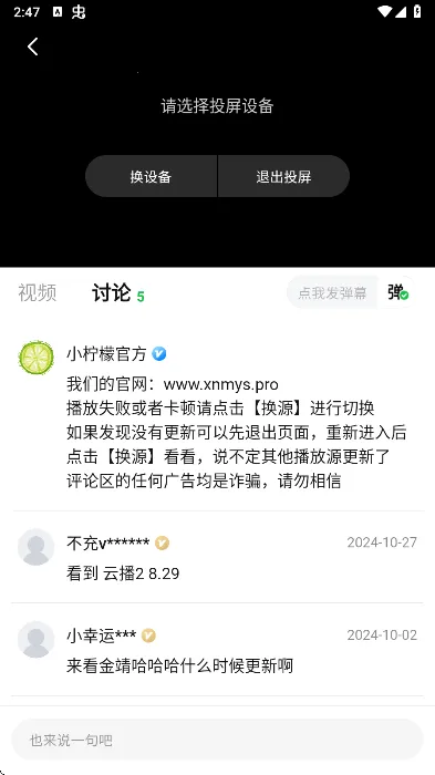 小柠檬追剧app最新手机版