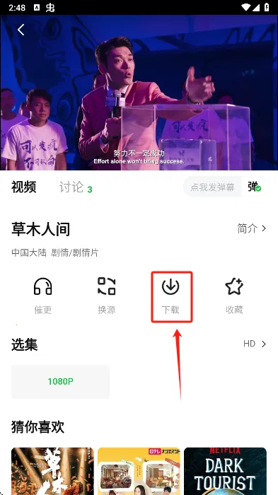 小柠檬追剧app最新手机版