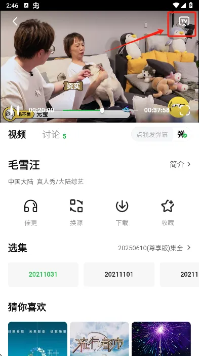 小柠檬追剧app最新手机版