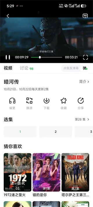 小柠檬追剧app最新手机版
