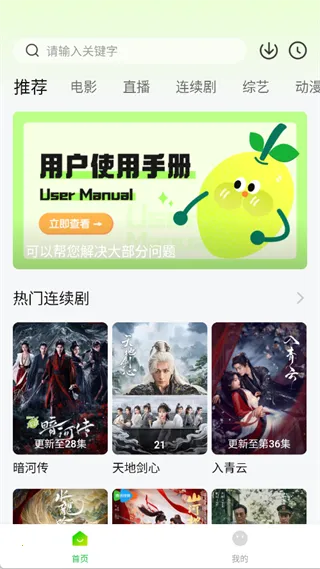 小柠檬追剧app最新手机版