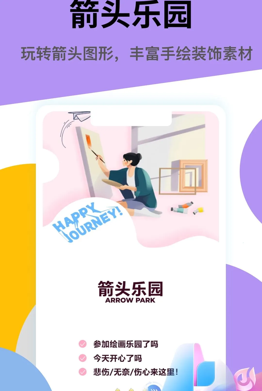 ��ͷ�����APP(����滭����)v1.2 �ٷ�����