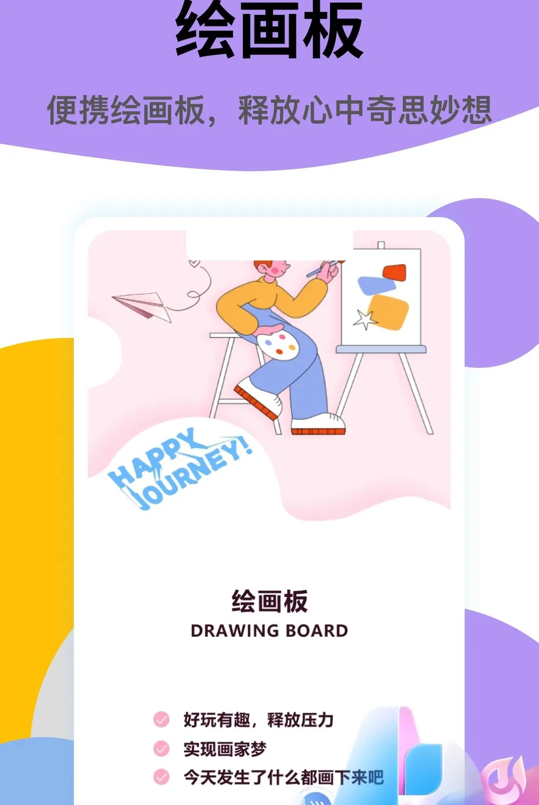 ��ͷ�����APP(����滭����)v1.2 �ٷ�����