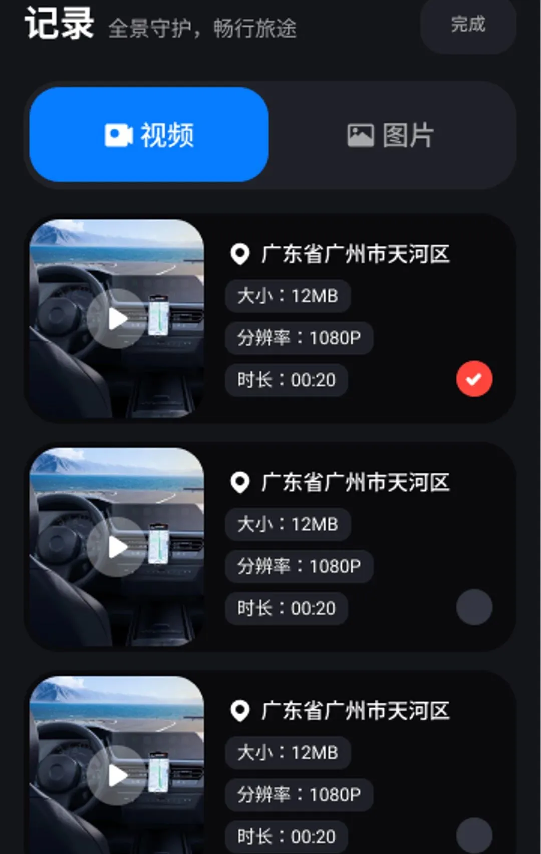 �Լݳ���Ѳ������APP(�ݳ����й���)v1.0.0 �ֻ���