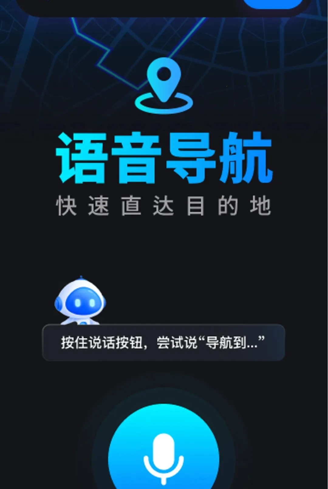 �Լݳ���Ѳ������APP(�ݳ����й���)v1.0.0 �ֻ���