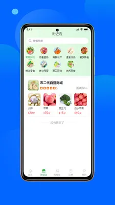 ũ����(ũ����Ʒ�ɹ�ƽ̨)v1.3.0 �ֻ���