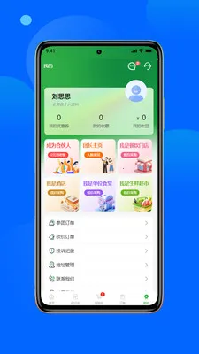 ũ����(ũ����Ʒ�ɹ�ƽ̨)v1.3.0 �ֻ���