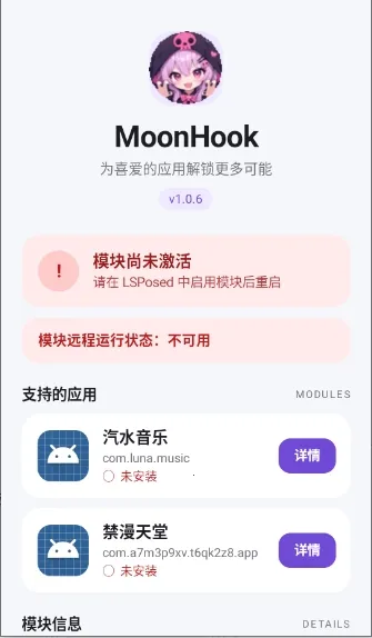 MoonHook(�ֻ���������)v1.0.6 ��Ѱ�