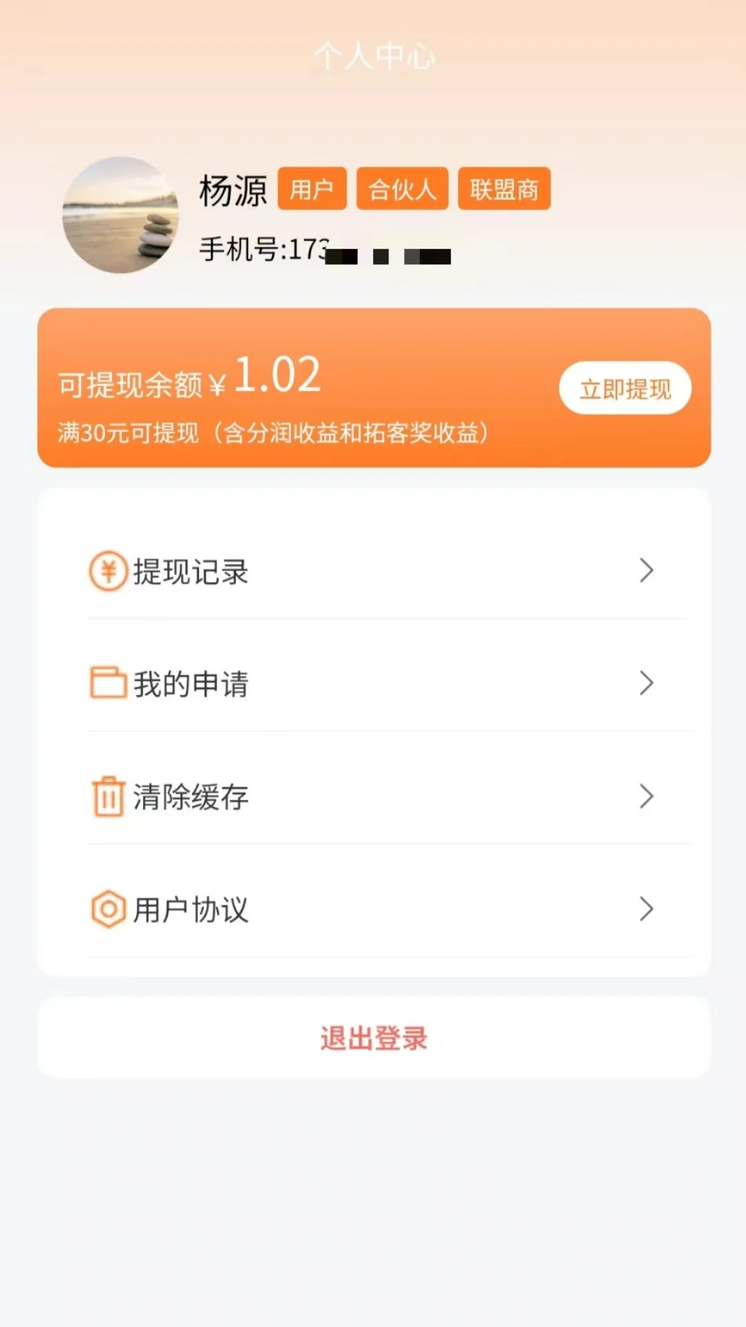 �ƻ�1��2026���°汾v1.0.8 ��Ѱ�