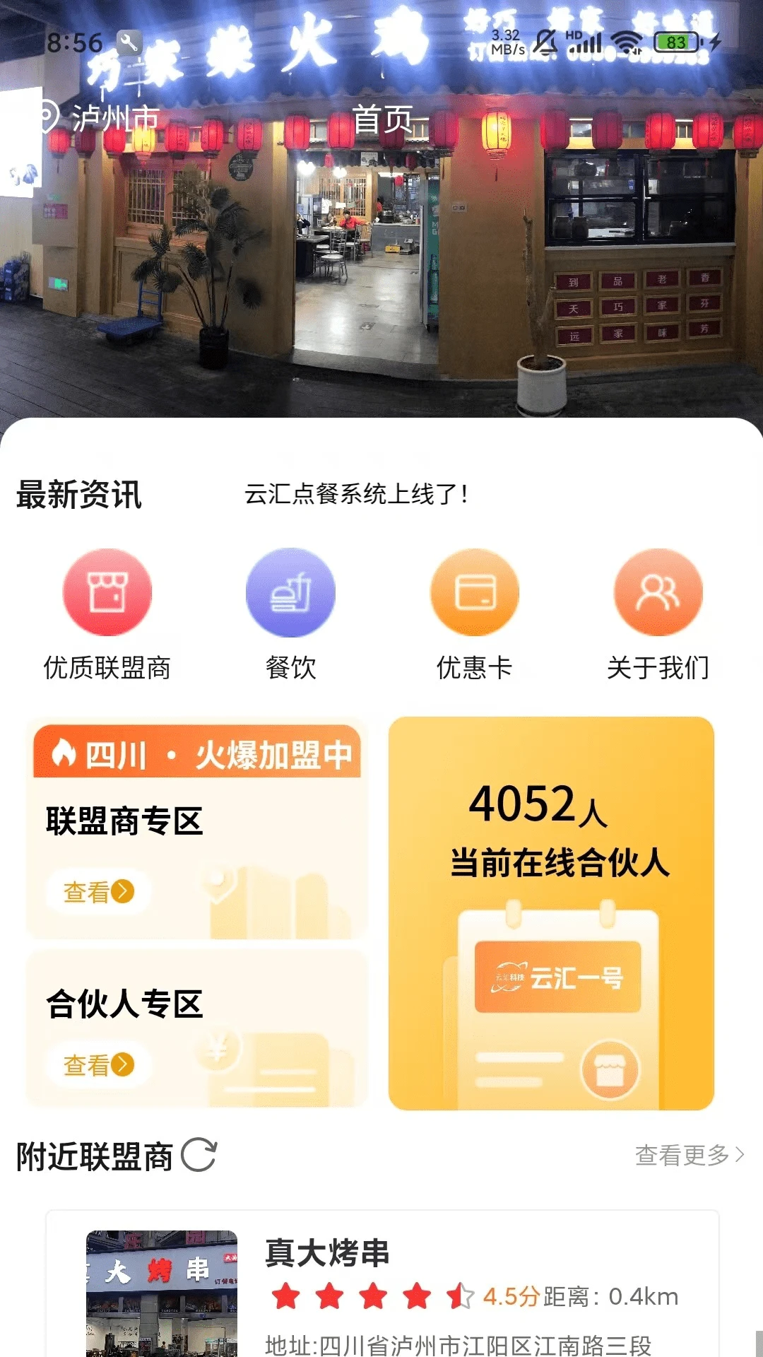 �ƻ�1��2026���°汾v1.0.8 ��Ѱ�