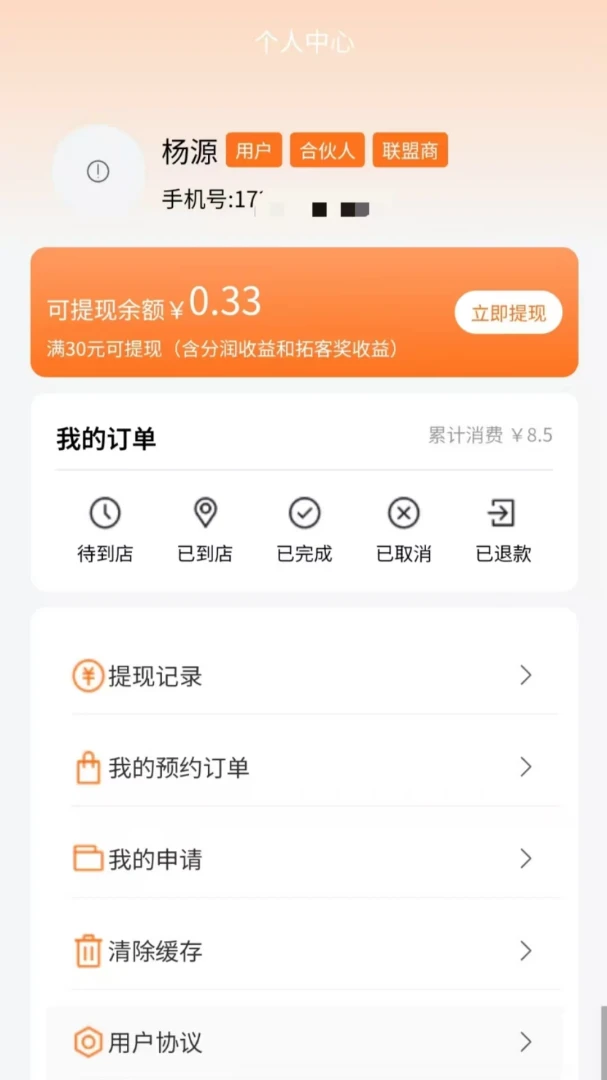 �ƻ�1��2026���°汾v1.0.8 ��Ѱ�