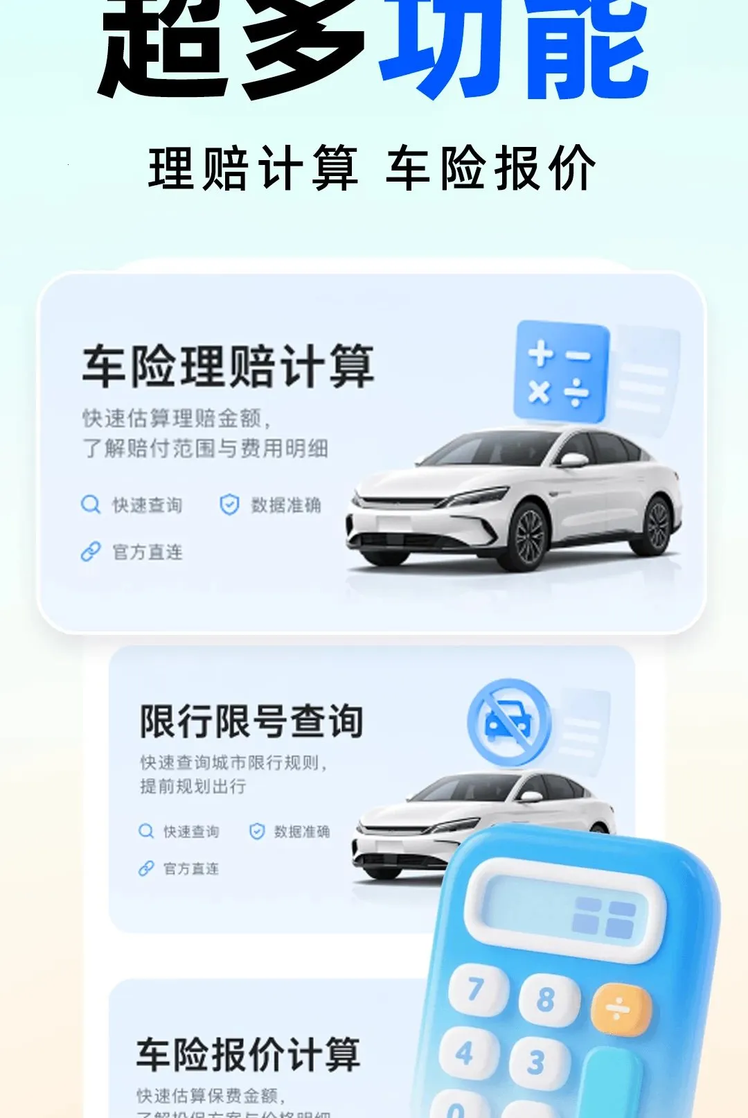 ˳�糵���������ְ�׿���ֻ���v1.0.0 ��׿��