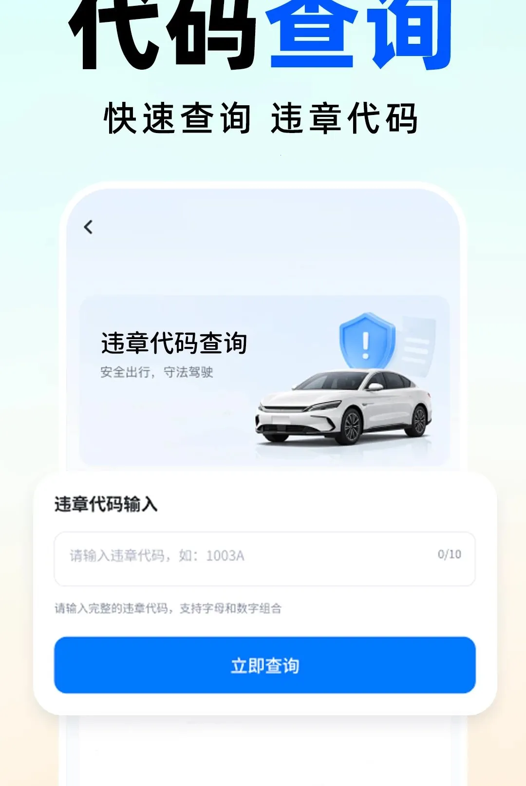 ˳�糵���������ְ�׿���ֻ���v1.0.0 ��׿��