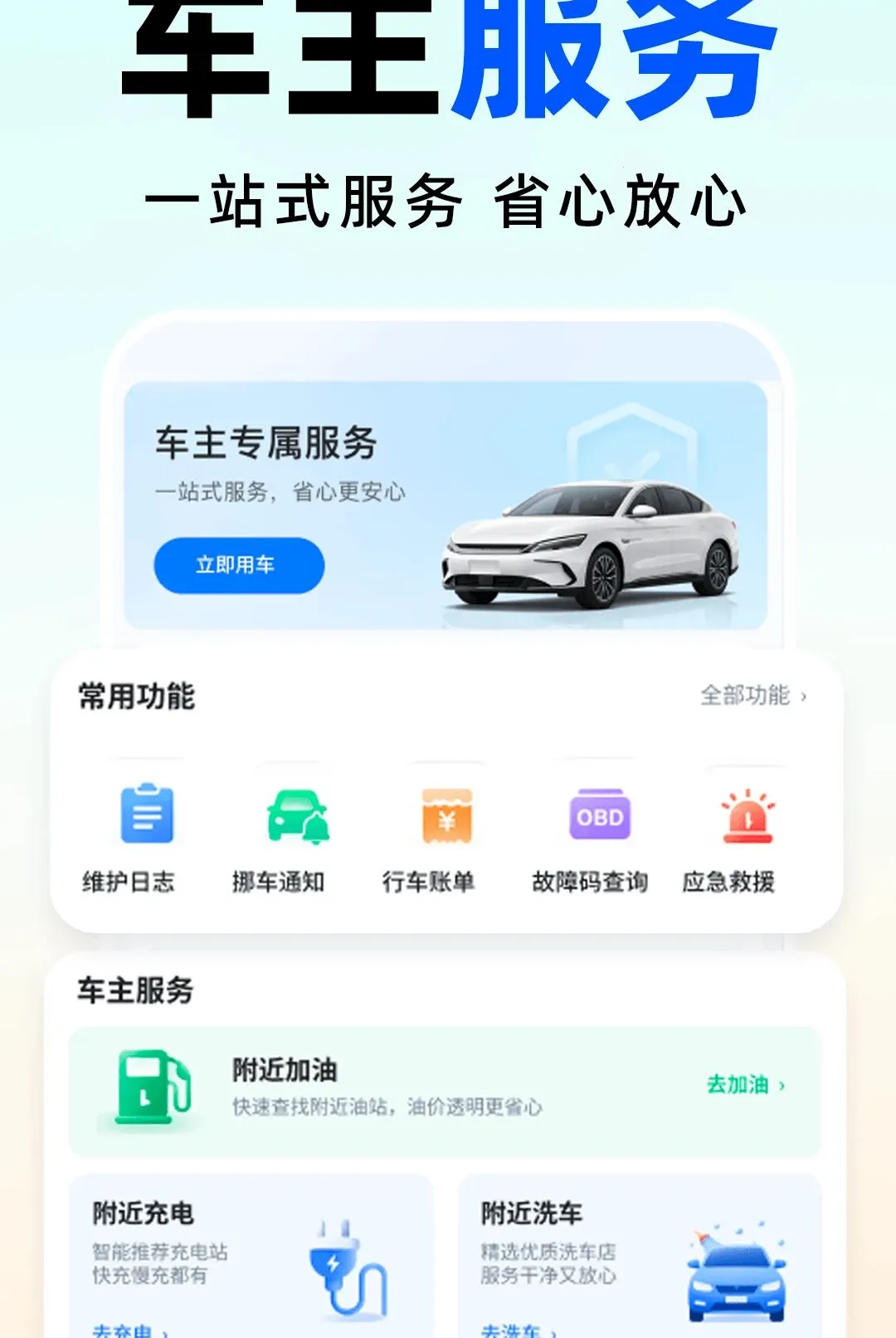 ˳�糵���������ְ�׿���ֻ���v1.0.0 ��׿��