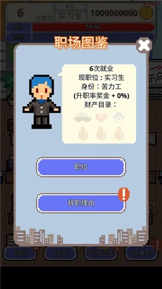职场保卫战中文版2026最新版本